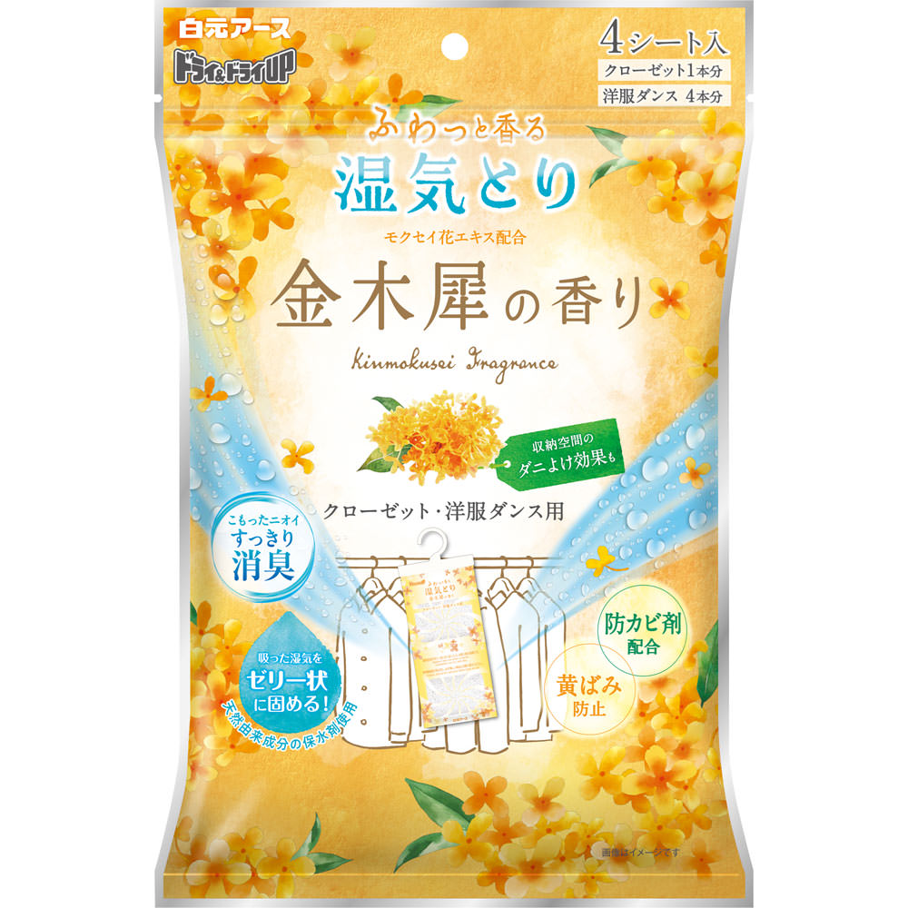 ドライ＆ドライＵＰ　クローゼット・洋服ダンス用　金木犀の香り ４シート 白元アース