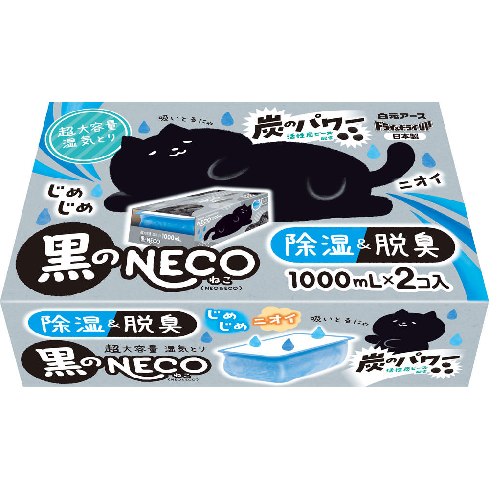 ドライ＆ドライＵＰ　黒のＮＥＣＯ １０００ｍＬｘ２ 白元アース