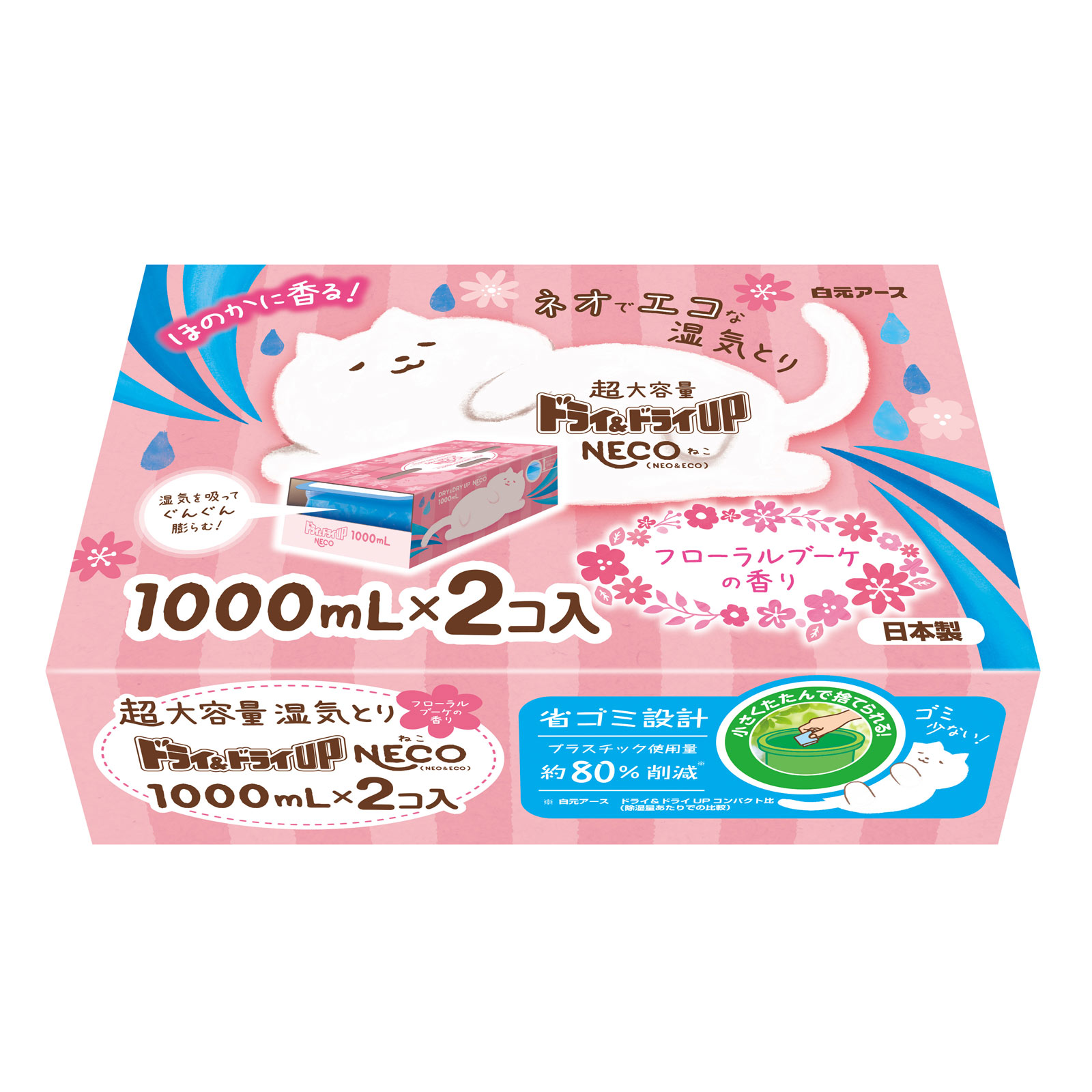 ドライ＆ドライＵＰ ＮＥＣＯフローラルブーケの香り ２個 白元アース
