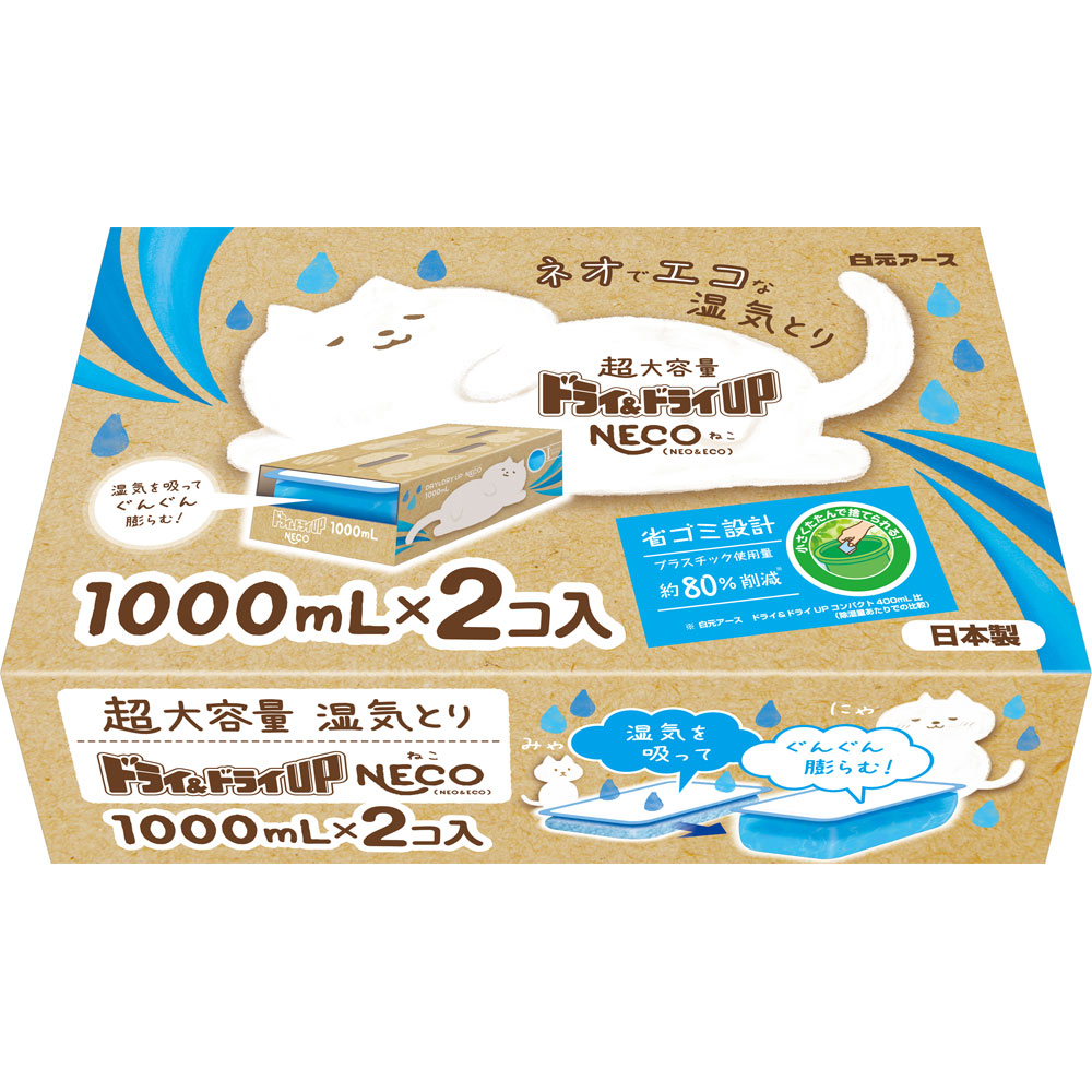 ドライ＆ドライＮＥＣＯ １０００ｍＬｘ２ 白元アース