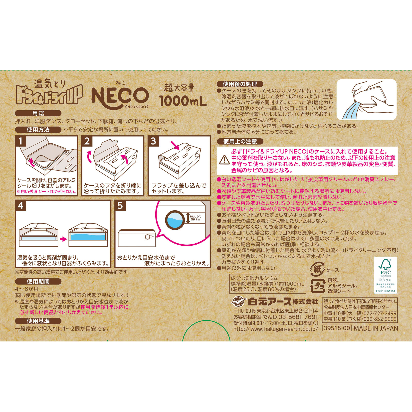 ドライ&ドライNECO 1000mLx2 白元アース