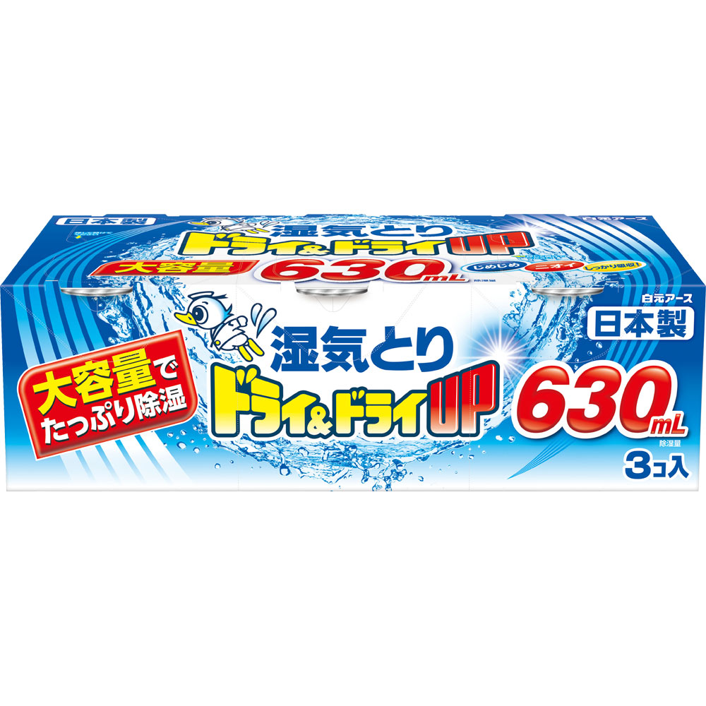ドライ＆ドライＵＰ 大容量 ６３０ｍＬ×３ 白元アース