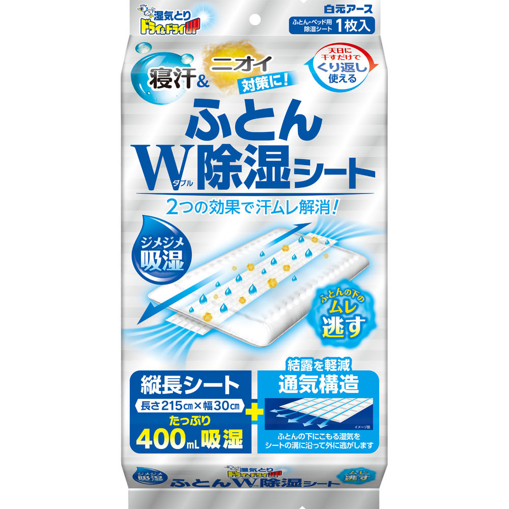 ドライ＆ドライＵＰ　ふとんＷ除湿シート １シート 白元アース