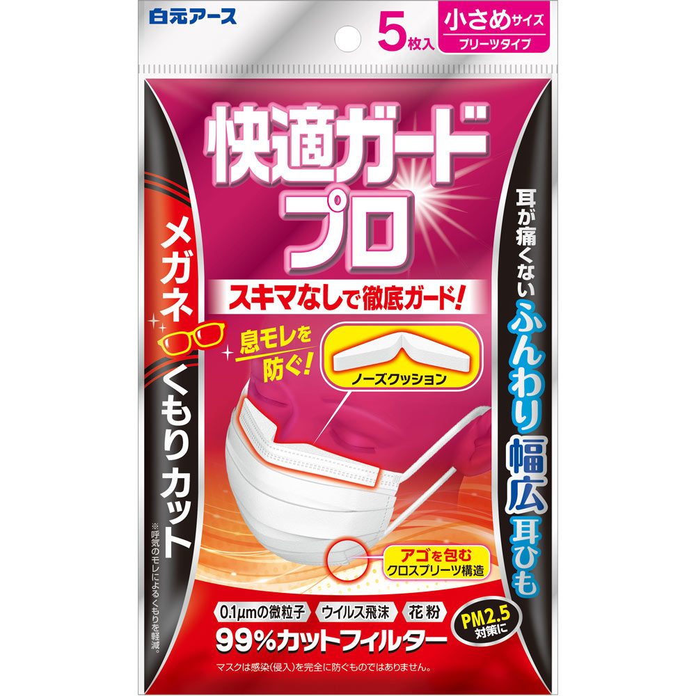 快適ガードプロ　プリーツタイプ　小さめサイズ ５枚 白元アース