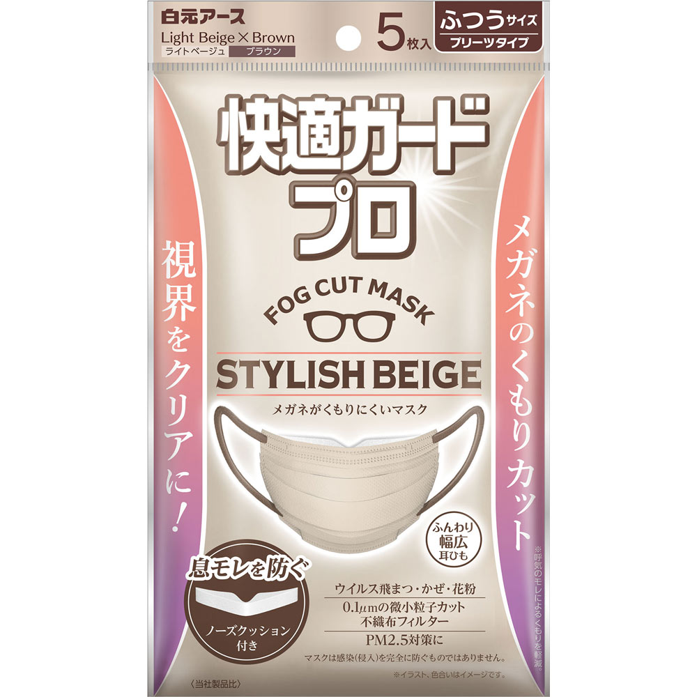 快適ガードプロ　プリーツタイプ　ふつうサイズ　　スタイリッシュベージュ ５枚 白元アース