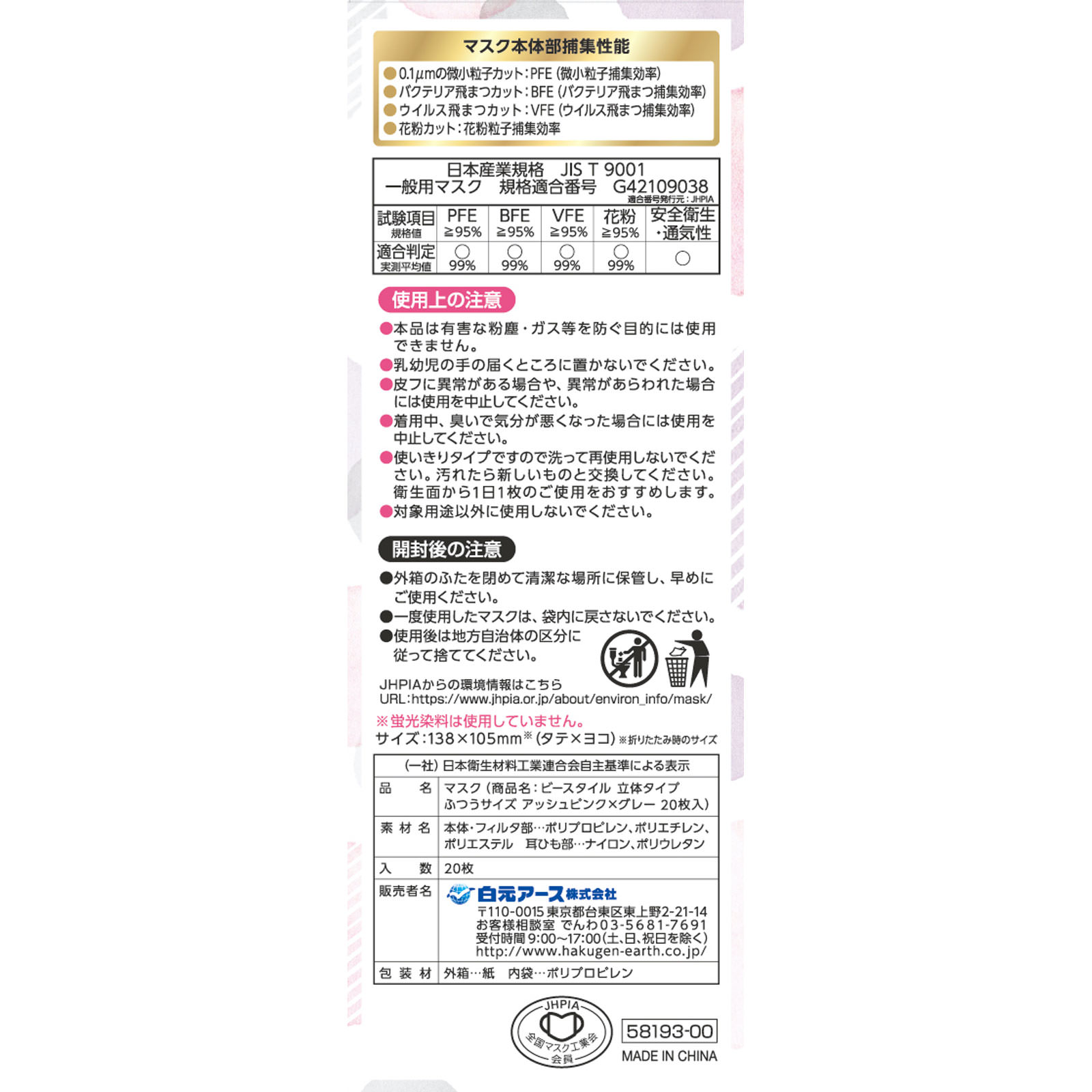 ビースタイル 立体タイプふつうサイズアッシュピンク×グレー ビースタイル 立体タイプふつうサイズアッシュピンク×グレー