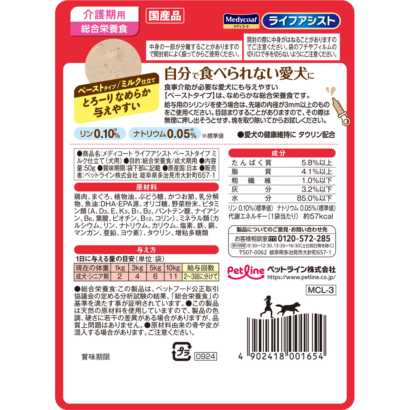 メディコートライフアシストペーストタイプミルク | マツキヨココカラ