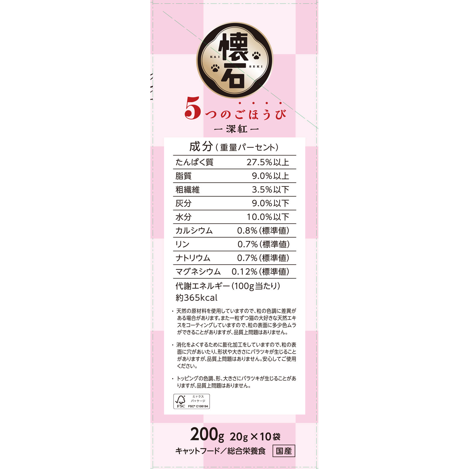 懐石 ５つのごほうび 深紅（２０ｇ×１０） ２００ｇ ペットライン（旧　日清ペットフード）