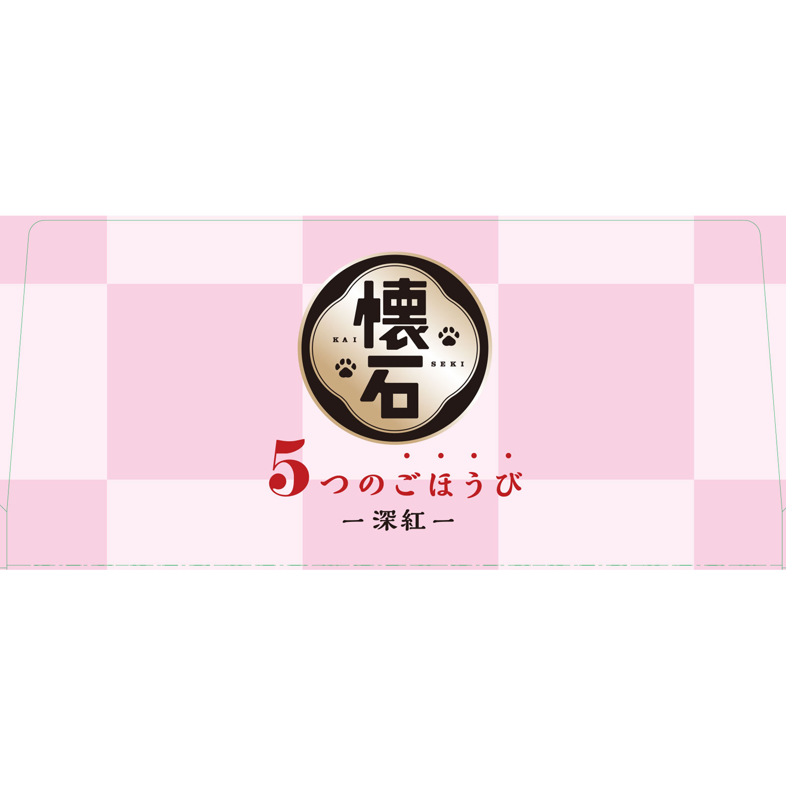 懐石 ５つのごほうび 深紅（２０ｇ×１０） ２００ｇ ペットライン（旧　日清ペットフード）