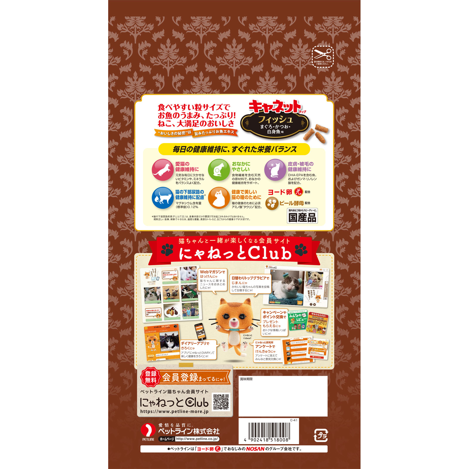 ＜キャネットチップ＞ フィッシュ ２．７ｋｇ ペットライン