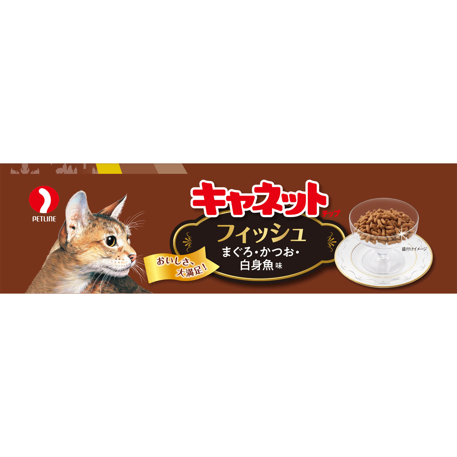 ＜キャネットチップ＞ フィッシュ ２．７ｋｇ ペットライン