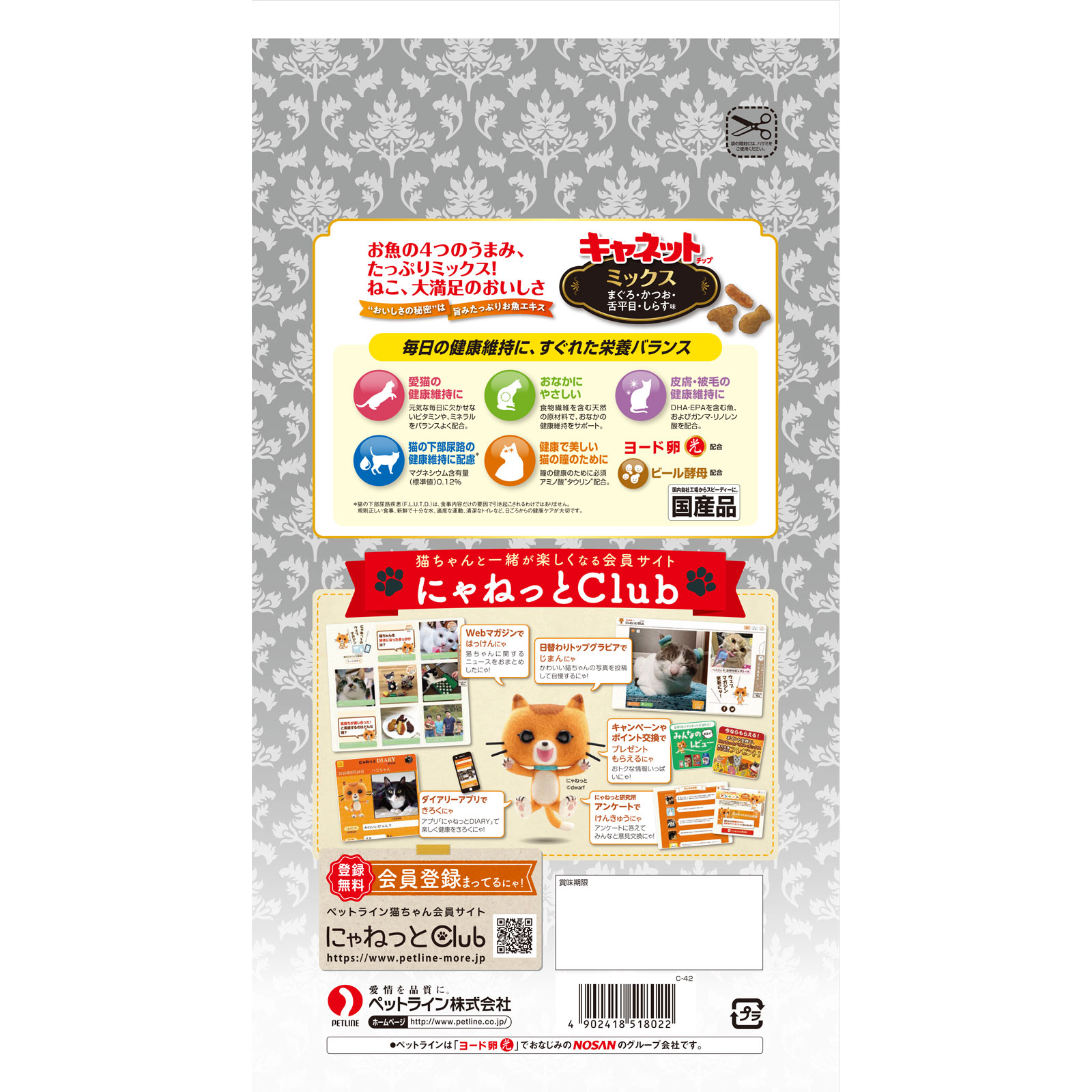 ＜キャネットチップ＞ ミックス ２．７ｋｇ ペットライン