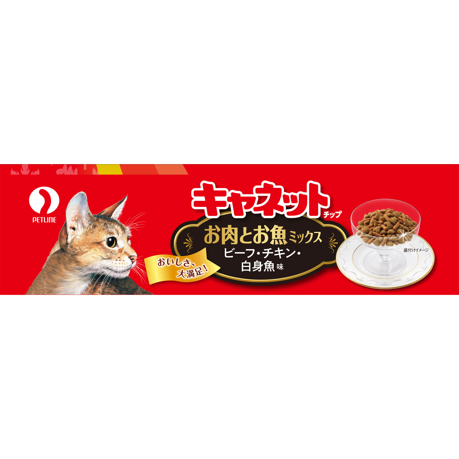＜キャネットチップ＞ お肉とお魚ミックス ２．７ｋｇ ペットライン