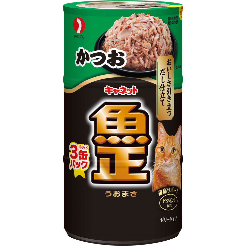 キャネット ＜魚正＞ かつお １６０ｇ×３ ペットライン