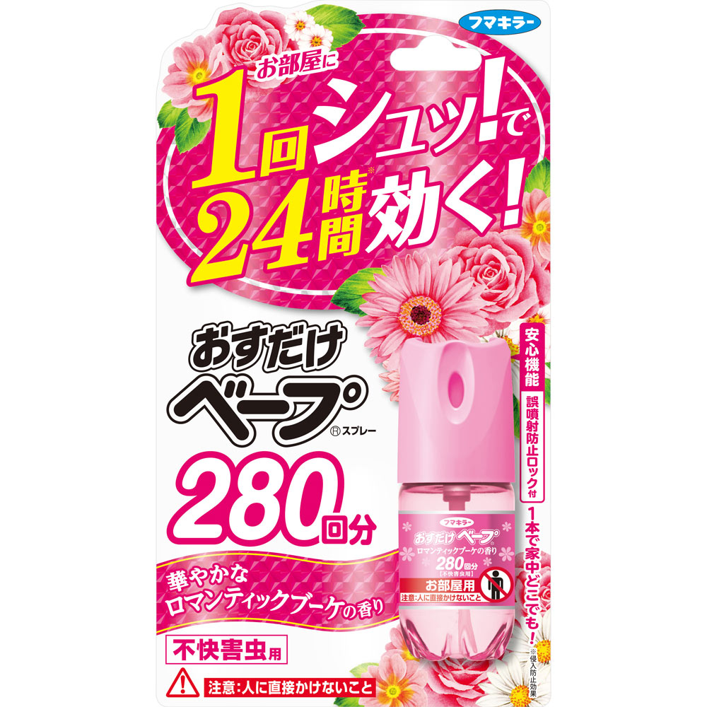 フマキラー おすだけベープスプレー 280回分 不快害虫用 ロマンティックブーケの香り ２８．４ｍｌ