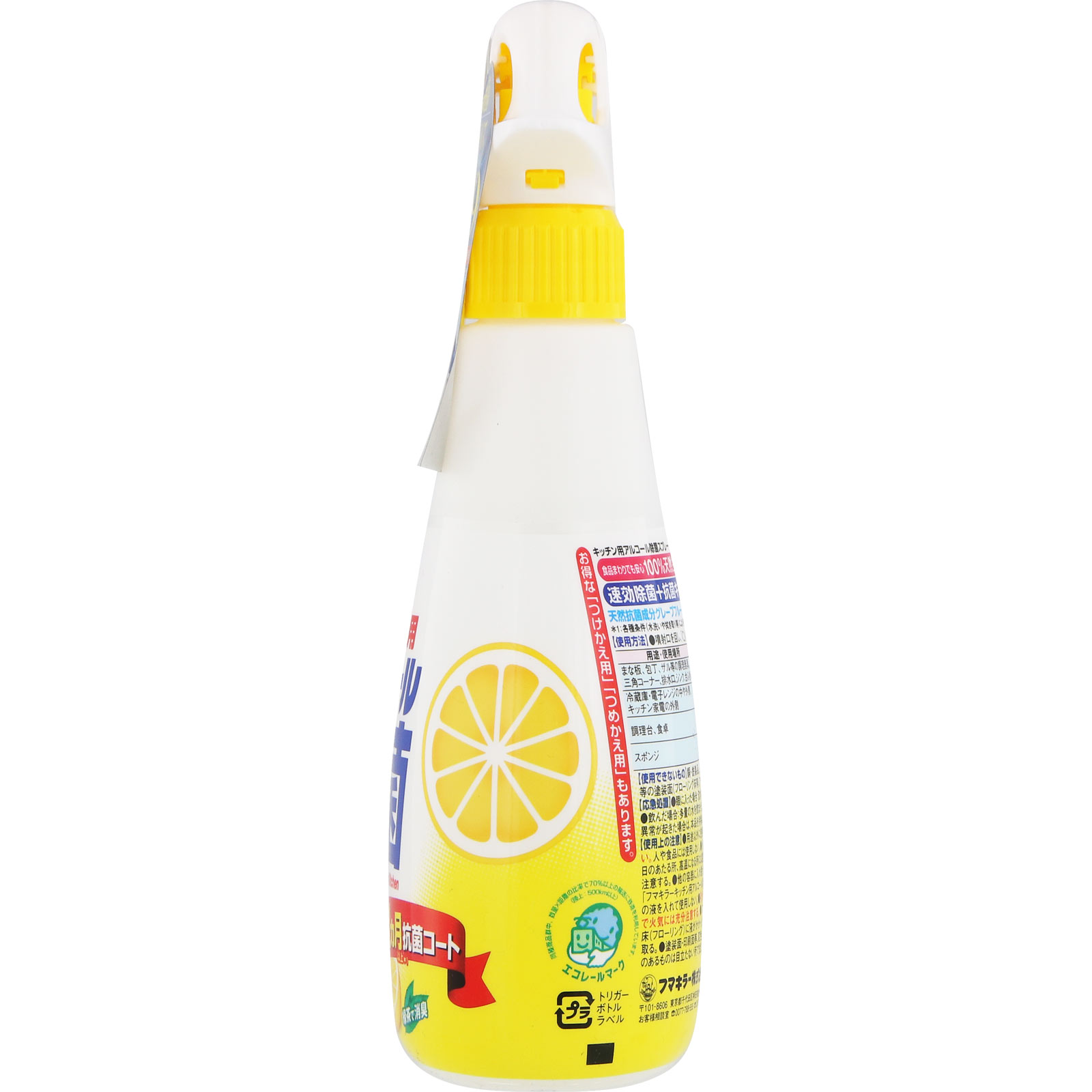 キッチン用 アルコール除菌スプレー ４００ｍｌ フマキラー