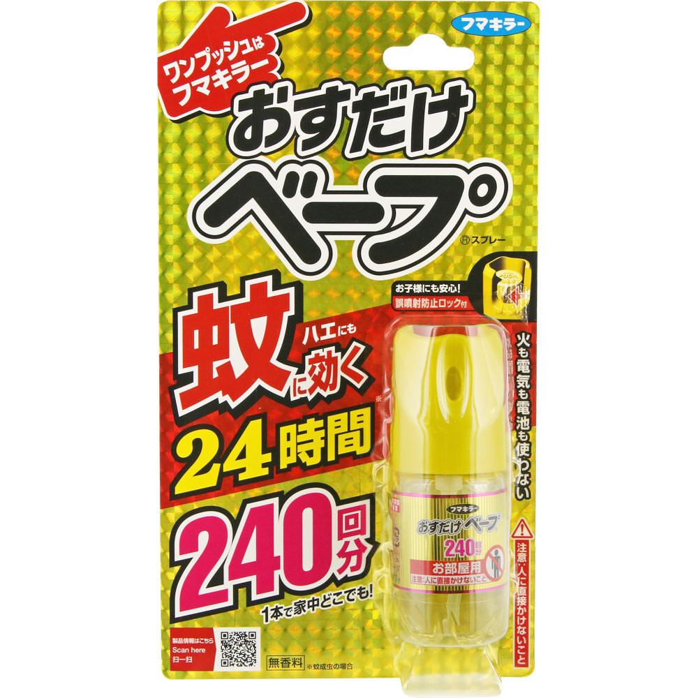 おすだけベープスプレー240回分 ２９．３ｍｌ フマキラー (医薬部外品)