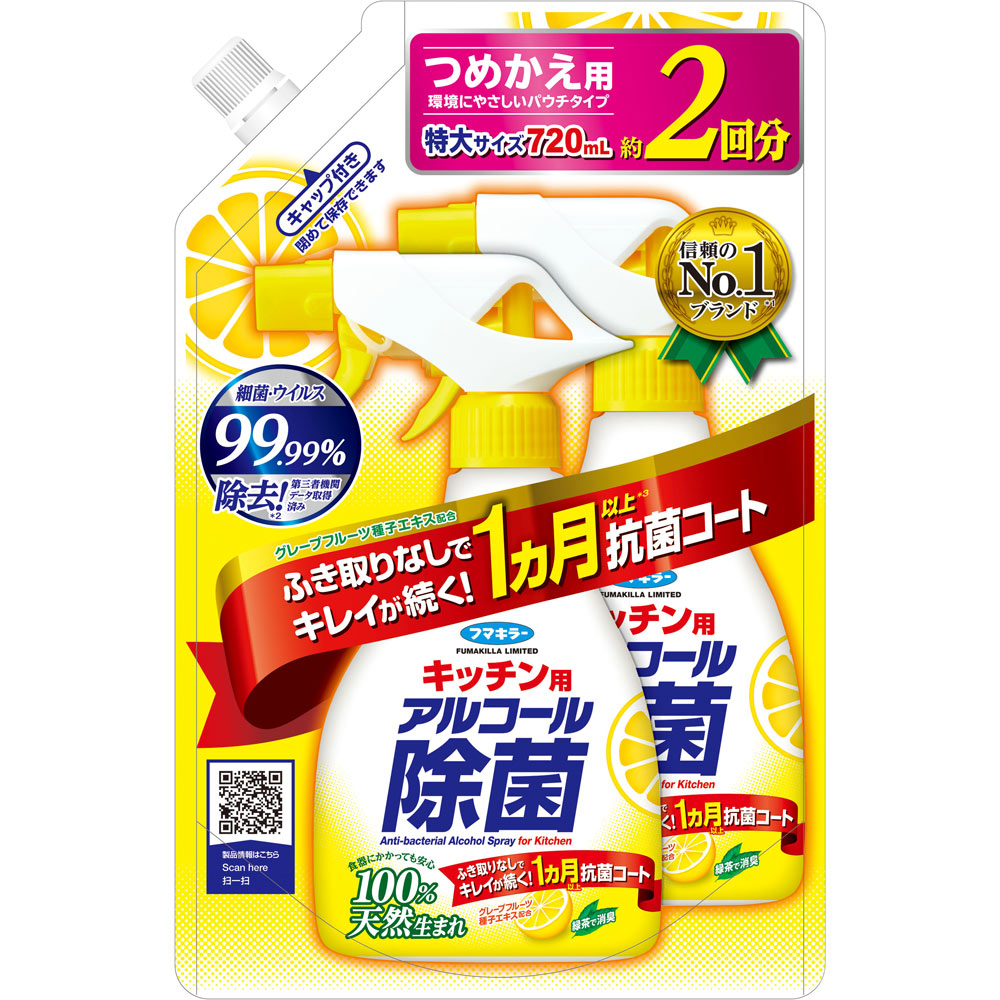 キッチン用 アルコール除菌スプレー 詰替２回分 ７２０ｍｌ フマキラー