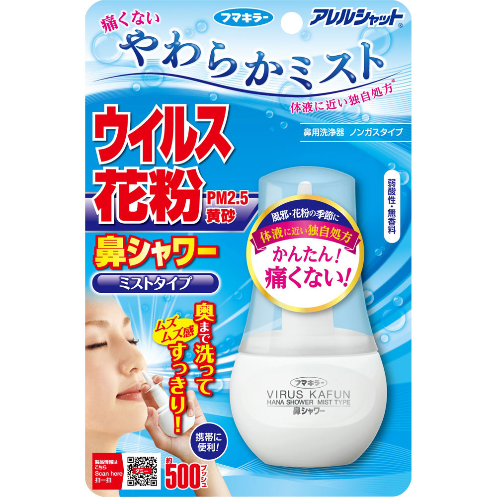 鼻シャワーミストタイプ ７０ｍｌ フマキラー