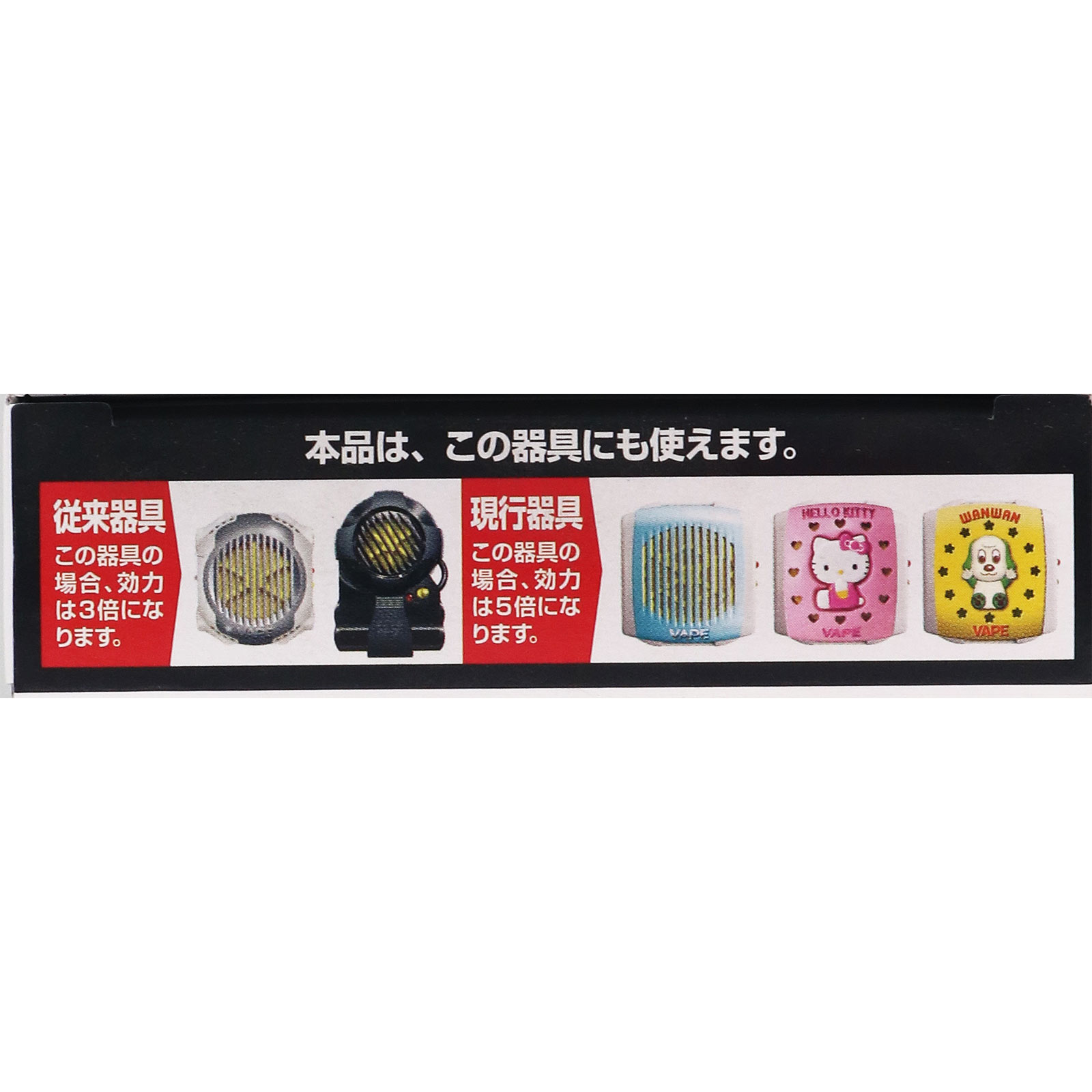 どこでもベープNo.1未来 取替え用1個入+電池2本入 不快害虫用 １個 フマキラー