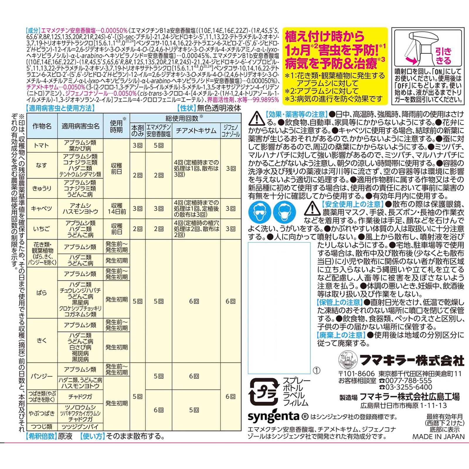 カダンプラスDX 1000ml フマキラー