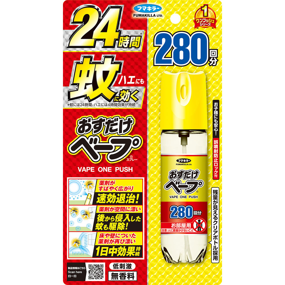 フマキラー おすだけベープスプレー ２８０回分 無香料 ５８．３３ｍｌ (医薬部外品)