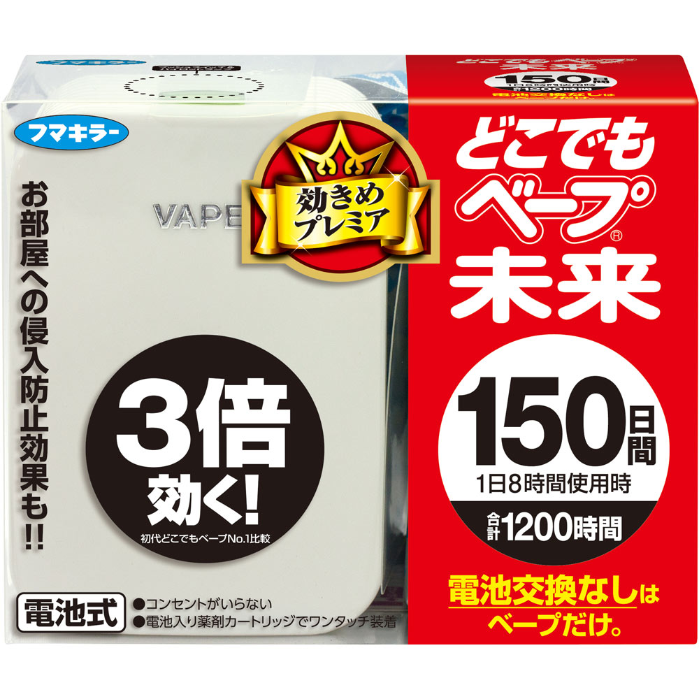 どこでもベープ 未来１５０日 パールホワイト １セット フマキラー
