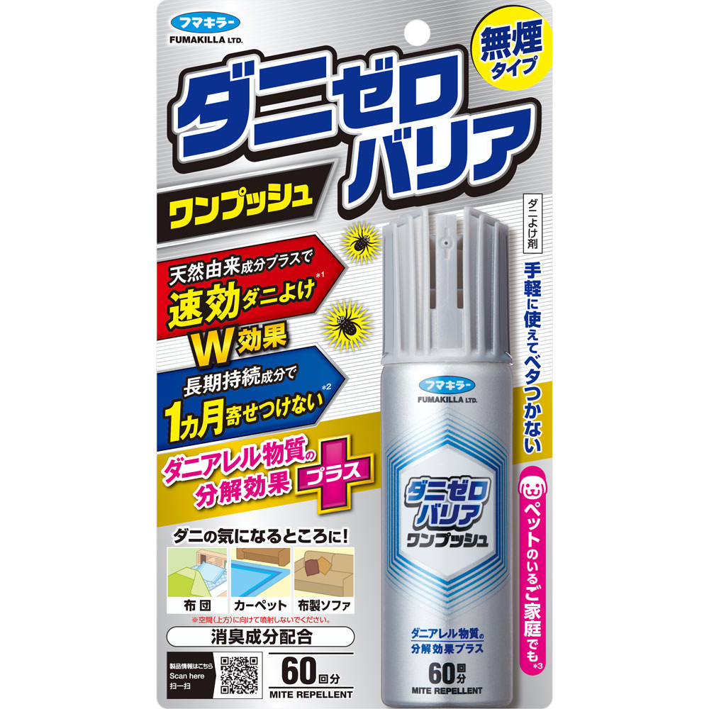 ダニゼロバリア ワンプッシュ ６０回分 ６０ｍｌ フマキラー