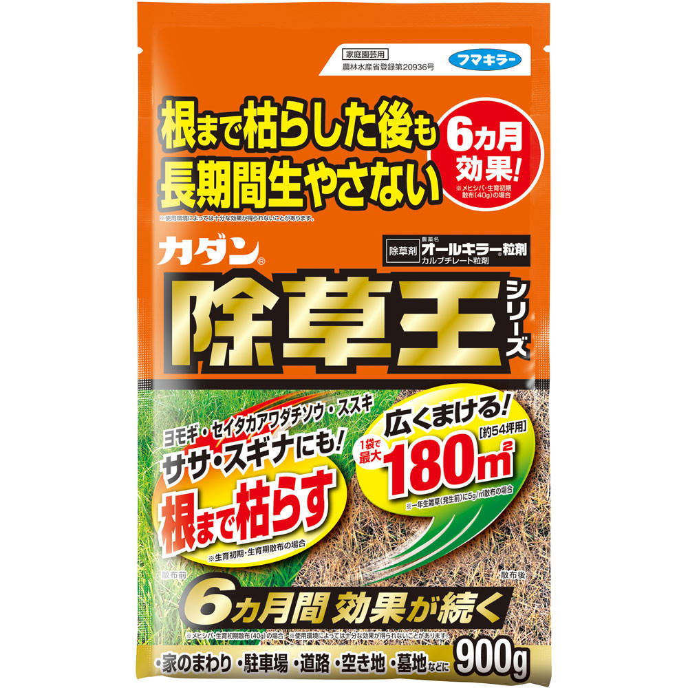 カダン除草王オールキラー粒剤 ９００ｇ【粒剤】 フマキラー