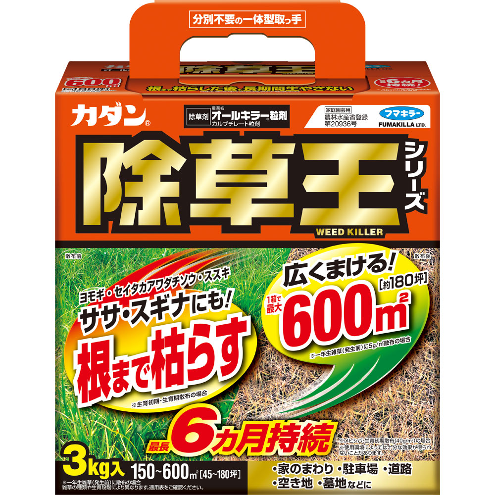 カダン除草王オールキラー粒剤 ３ｋｇ【粒剤】 フマキラー