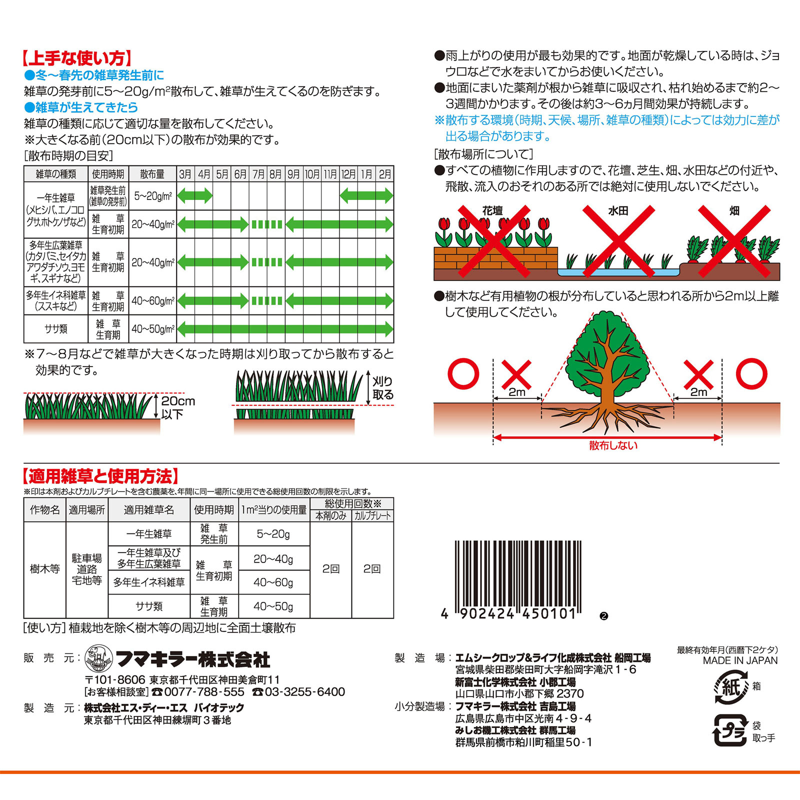 カダン除草王オールキラー粒剤 ３ｋｇ【粒剤】 フマキラー