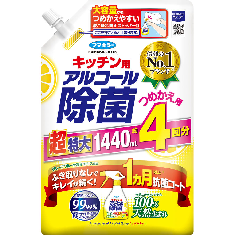 フマキラー　キッチン用アルコール除菌スプレー　つめかえ用 １４４０ｍｌ フマキラー