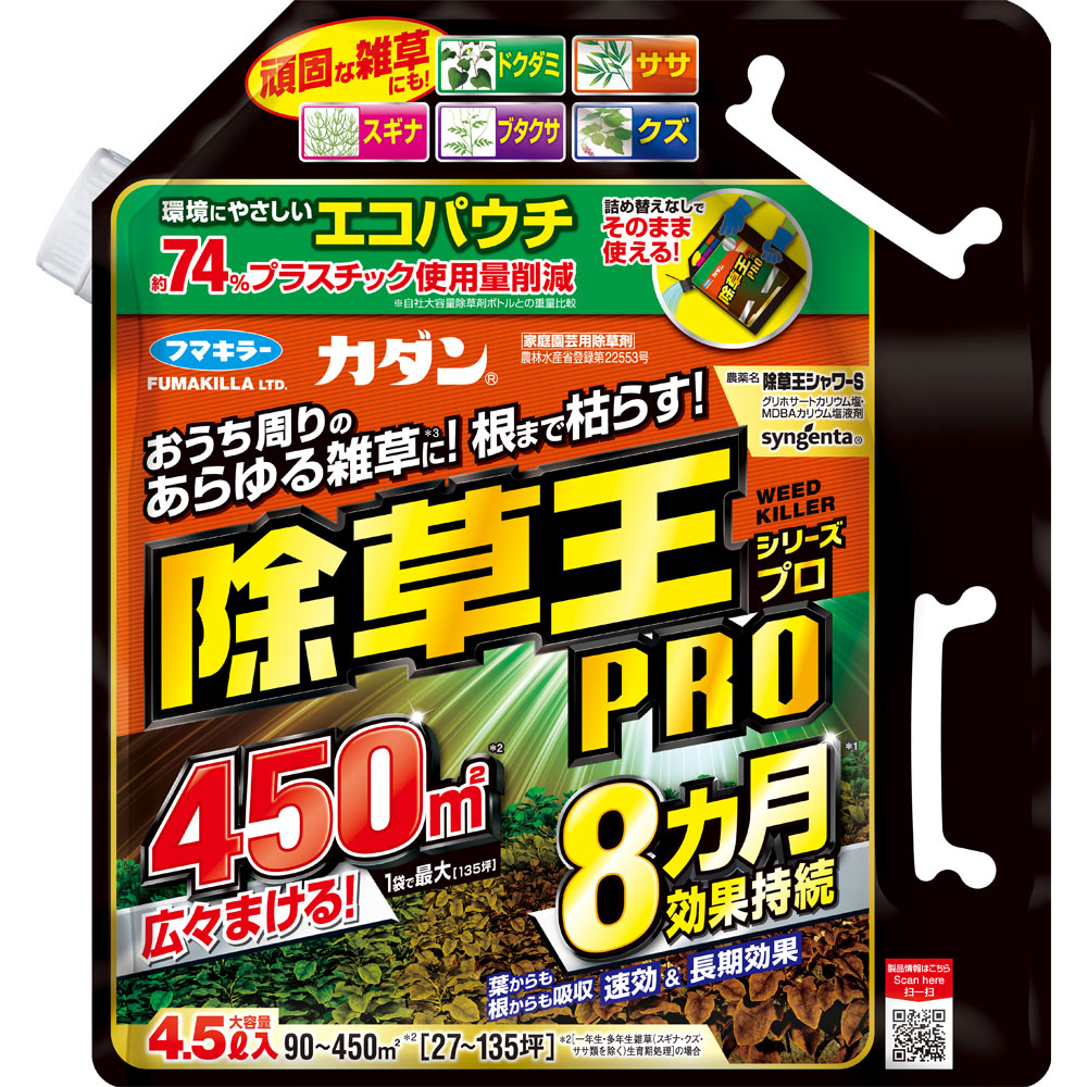 除草王シャワーＳ　エコパウチ ４．５Ｌ フマキラー