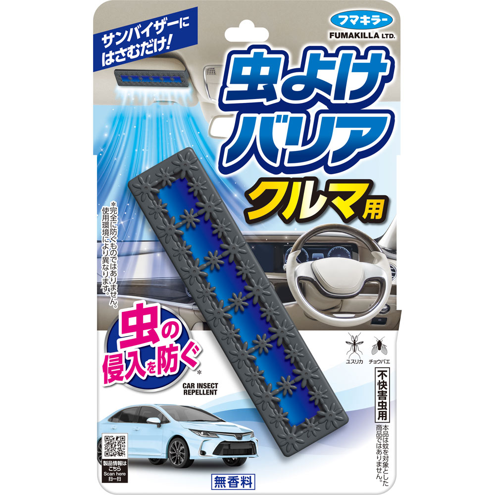 虫よけバリアクルマ用無香料 １個 フマキラー