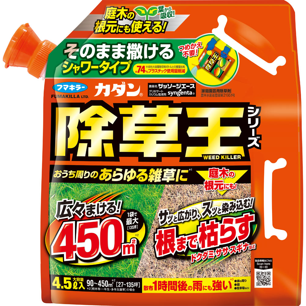 カダン除草王ザッソージエース　エコパウチ ４．５Ｌ【液体】 フマキラー