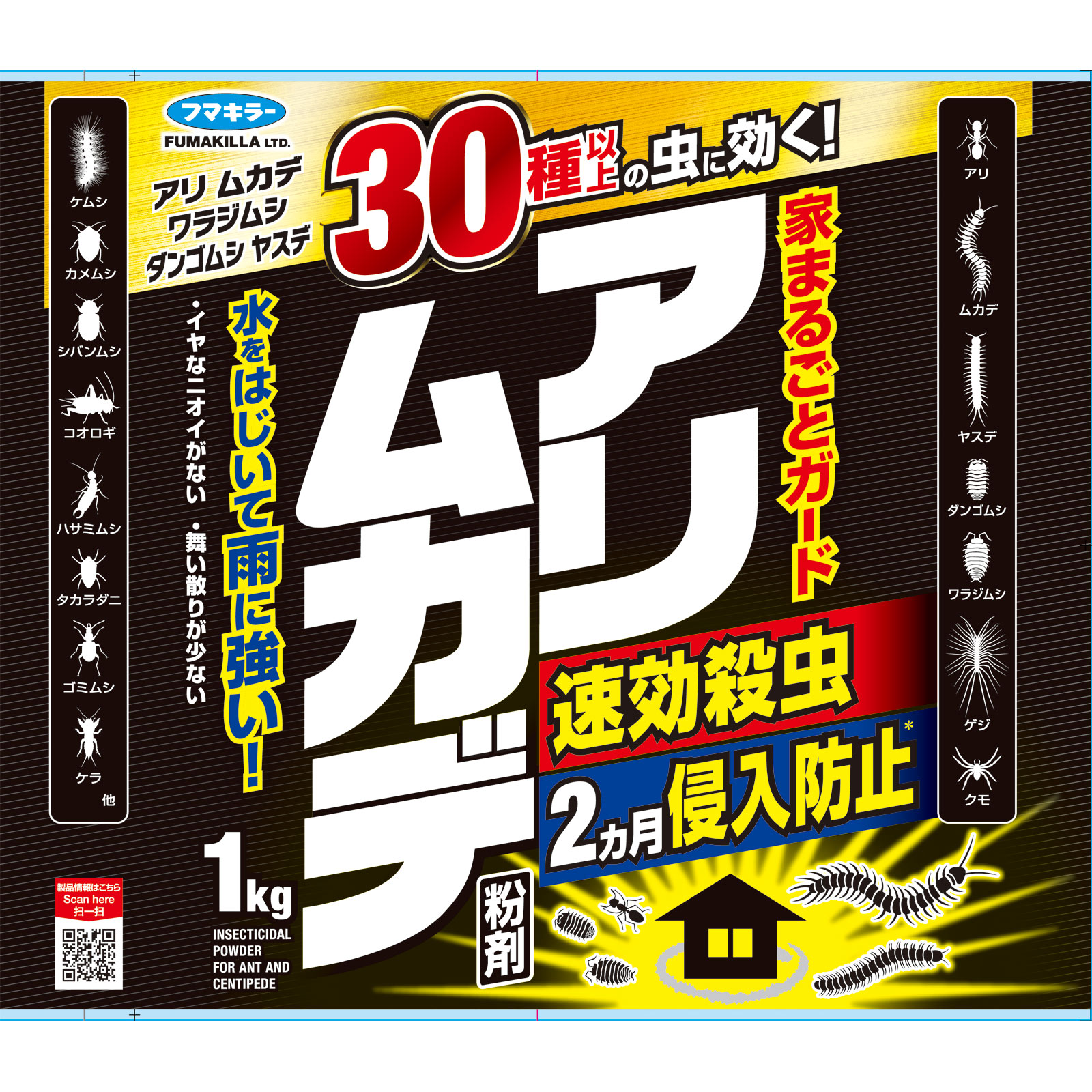 アリ・ムカデ粉剤 １ｋｇ フマキラー