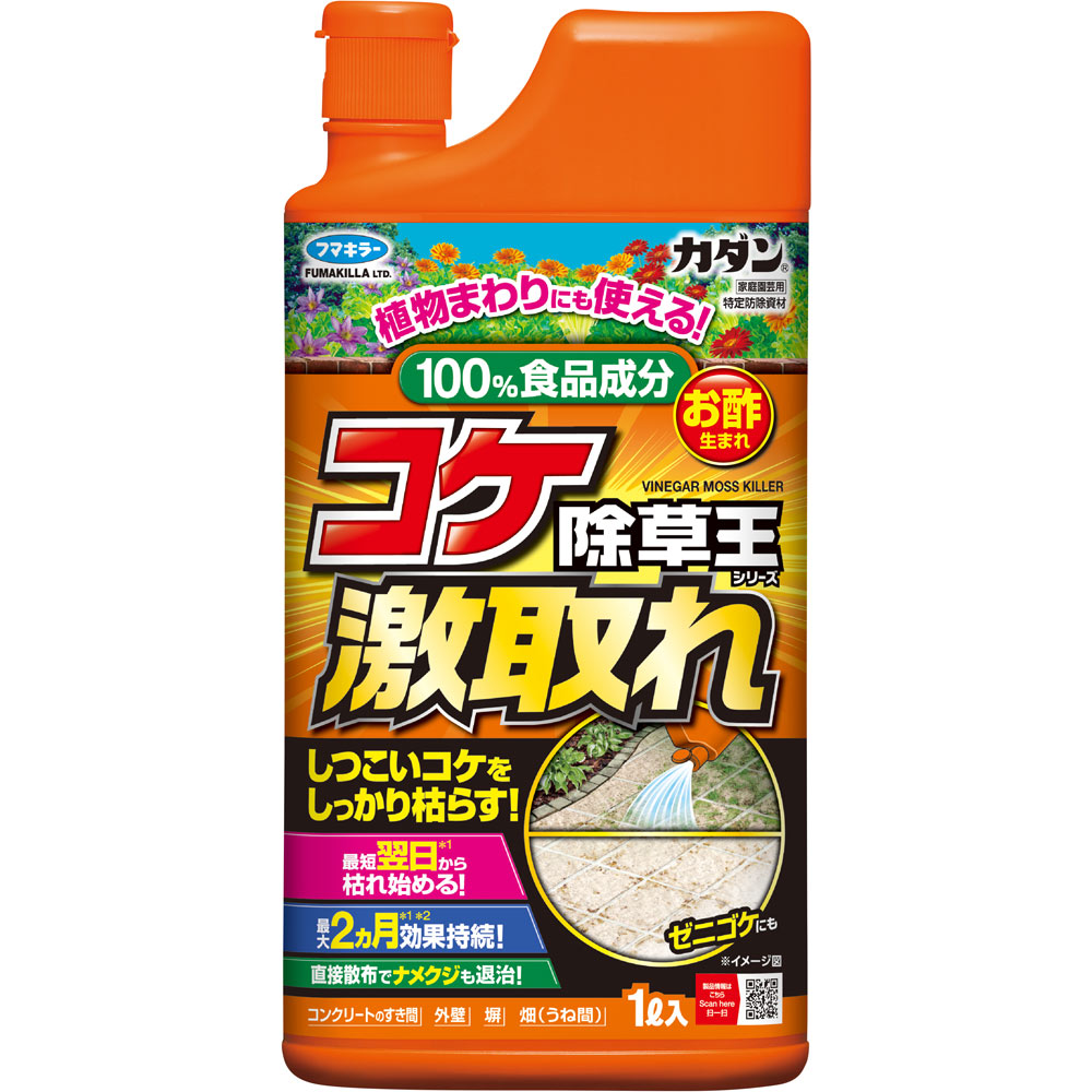コケ激取れ | マツキヨココカラオンラインストア