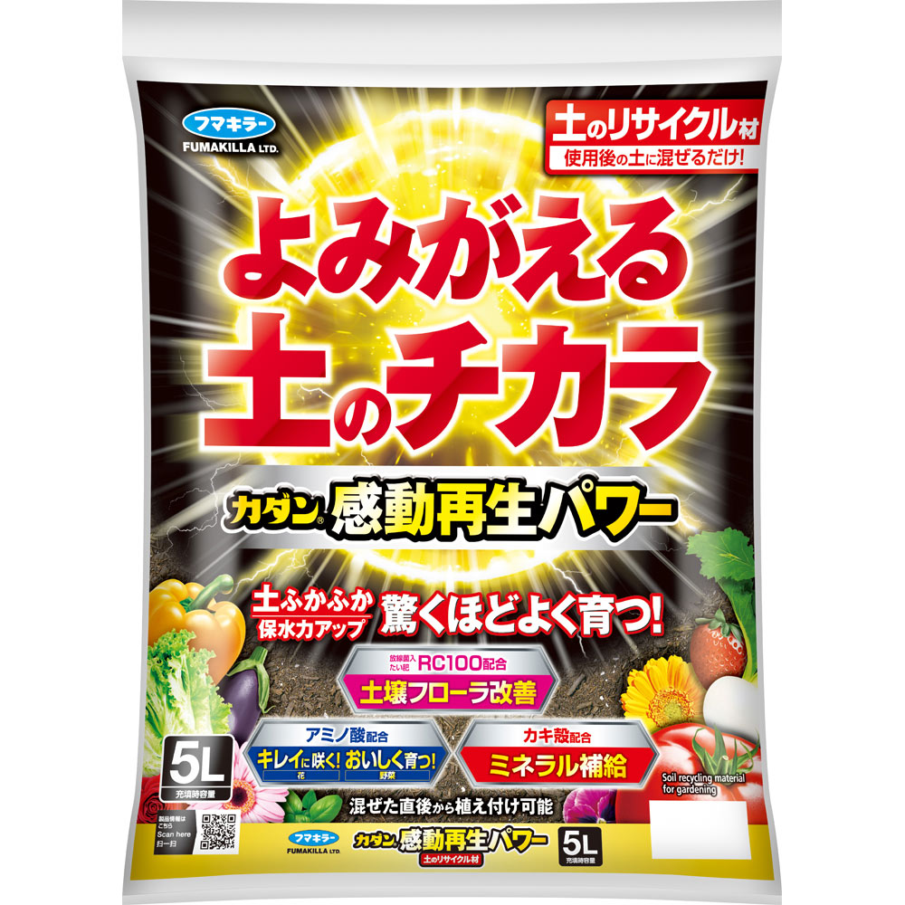 カダン　感動再生パワー　土のリサイクル材 ５Ｌ フマキラー