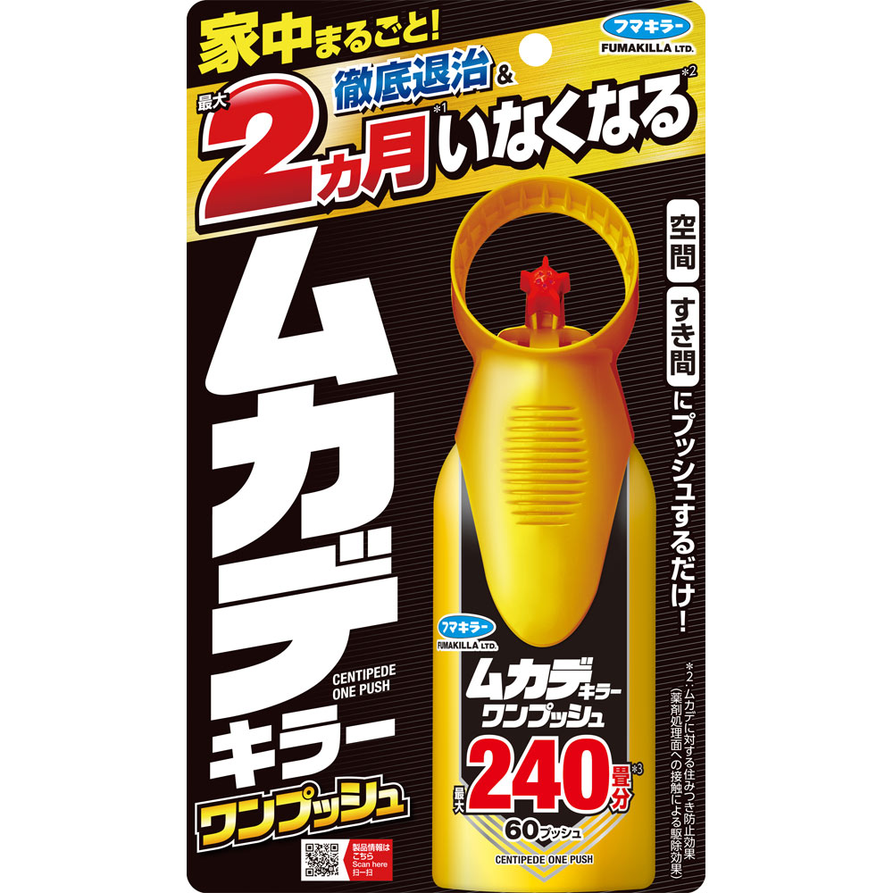 ムカデキラーワンプッシュ２４０畳分 ６４ｍｌ フマキラー