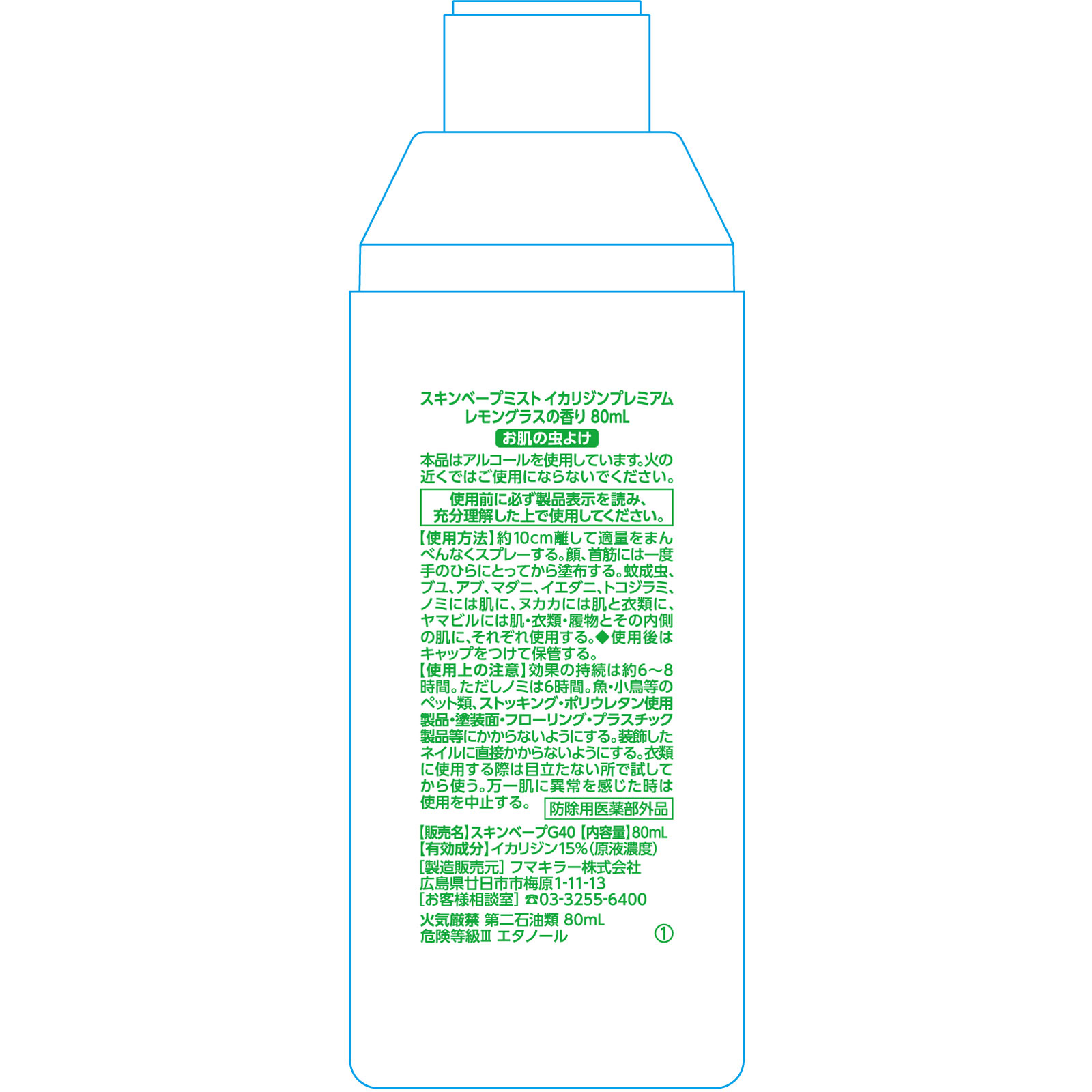 スキンベープミストイカリジンレモングラス 80ml フマキラー (医薬部外品)