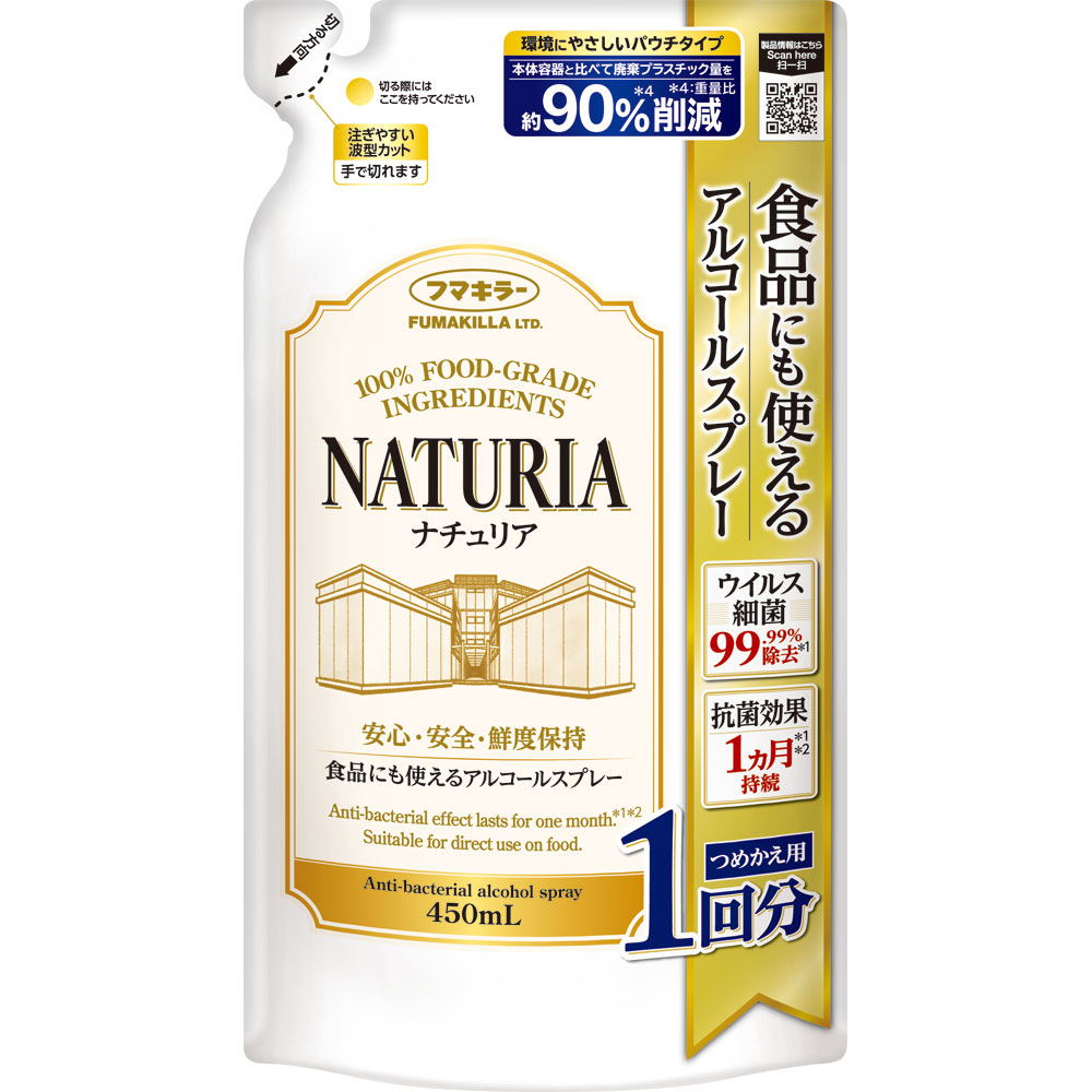 食品にも使えるアルコールスプレー ナチュリア つめかえ用 ４５０ｍｌ フマキラー