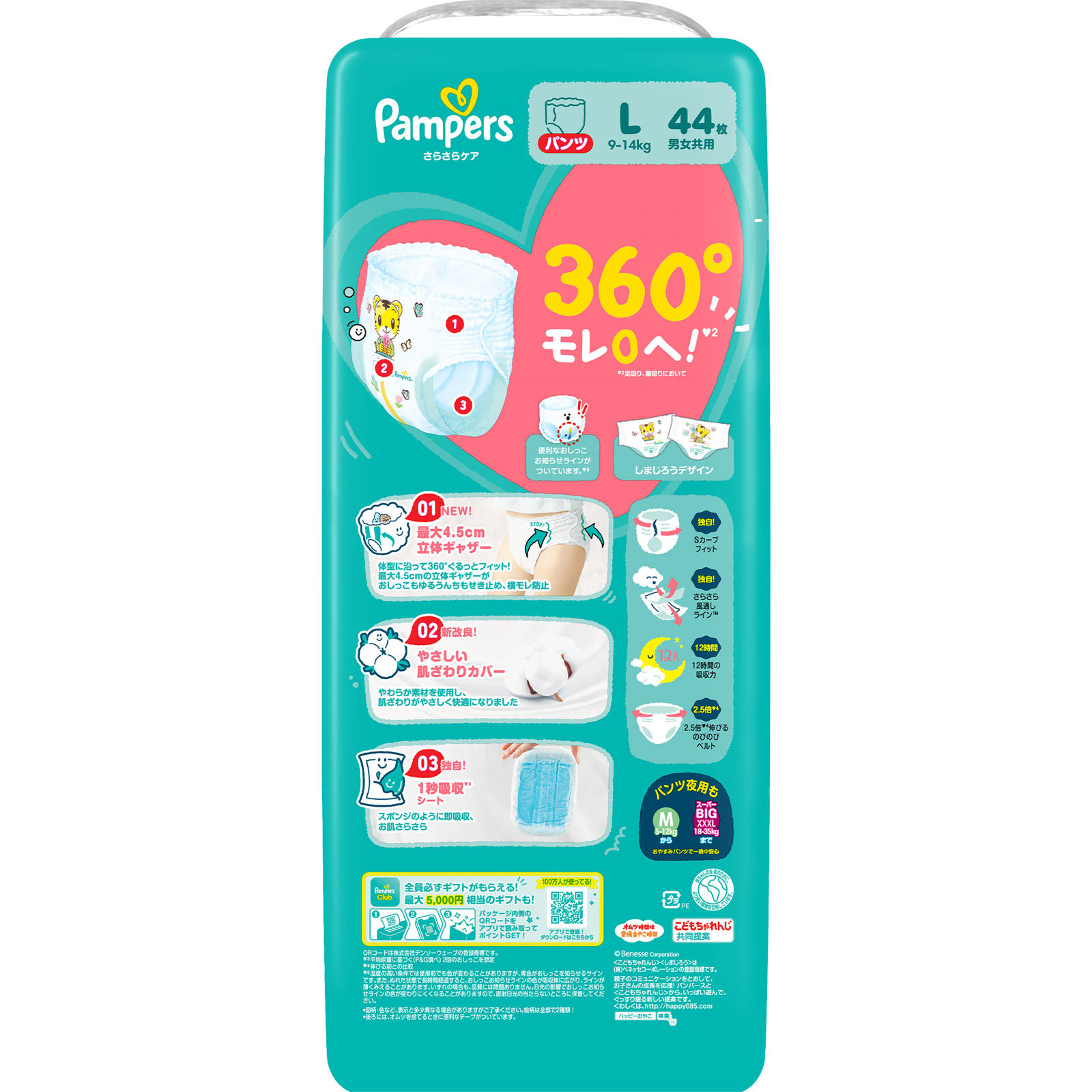 パンパース さらさらパンツ L スーパージャンボ 44枚×６袋　新品　ベビー P＆G パンパース おむつ さらさらパンツ Lサイズ 44枚 スーパー