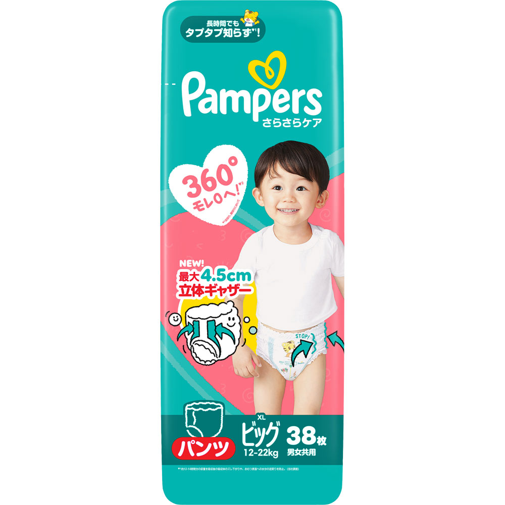 パンパース　さらさらケアパンツ　ビッグ　スーパージャンボ ３８枚 Ｐ＆Ｇジャパン