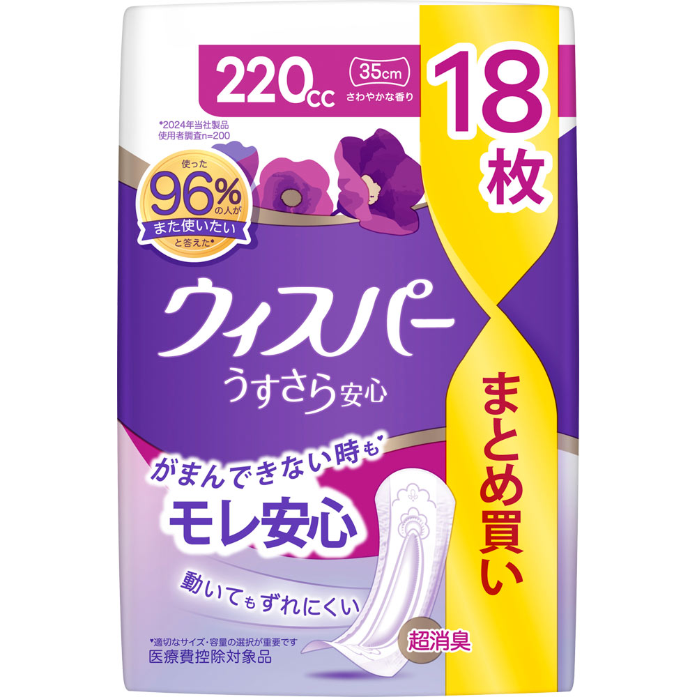 ウィスパーうすさら安心　特に多い時も１枚で安心　２２０ｃｃ １８枚 Ｐ＆Ｇジャパン