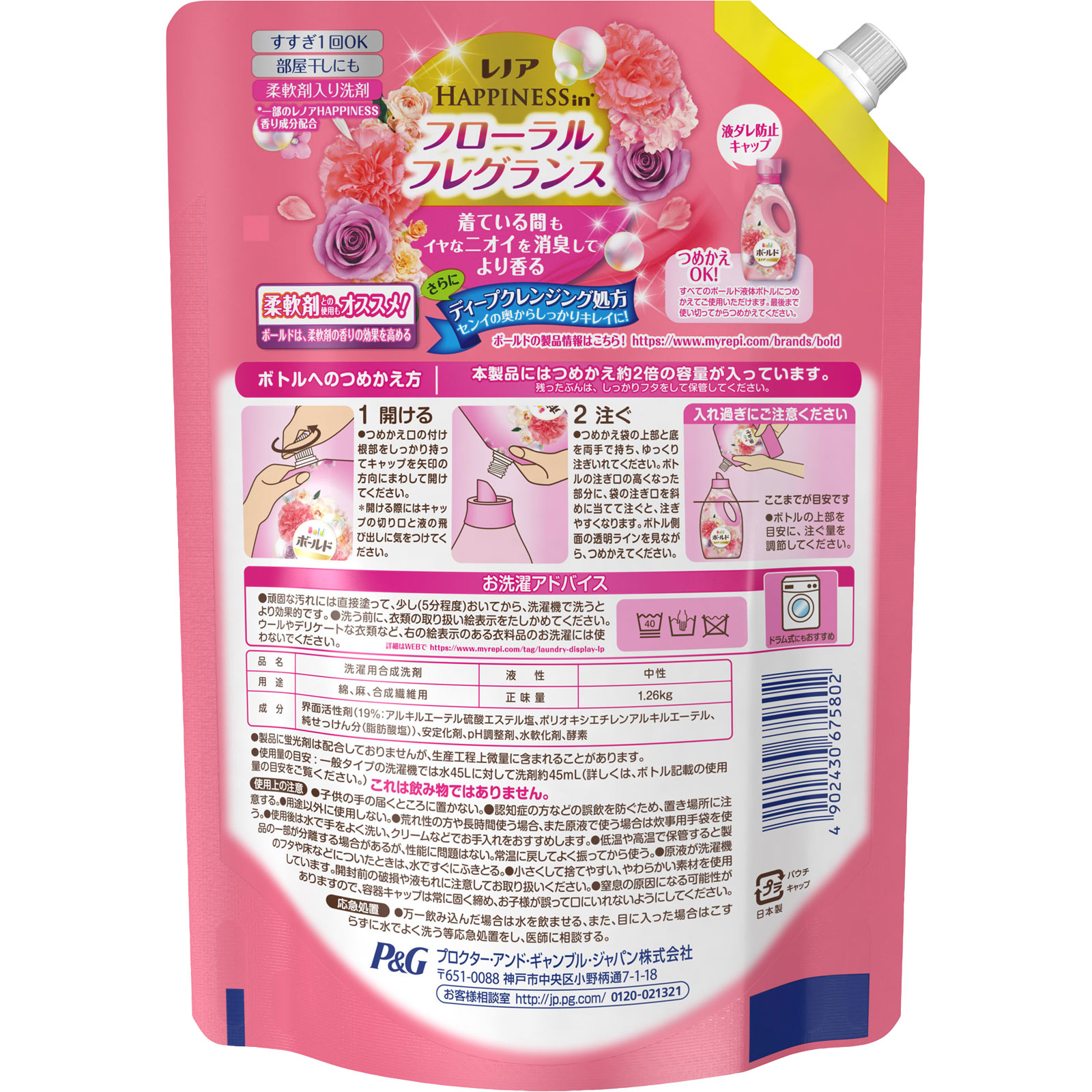 ボールドジェル アロマティックフローラル＆サボンの香り つめかえ用 超特大 １２６０ｇ Ｐ＆Ｇジャパン