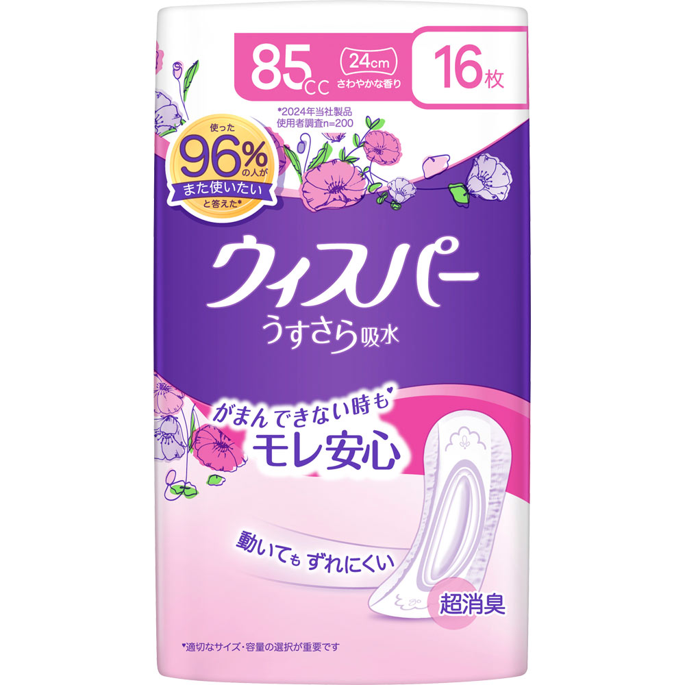 ウィスパ－うすさら吸水長時間快適用85cc 16枚 | マツキヨ