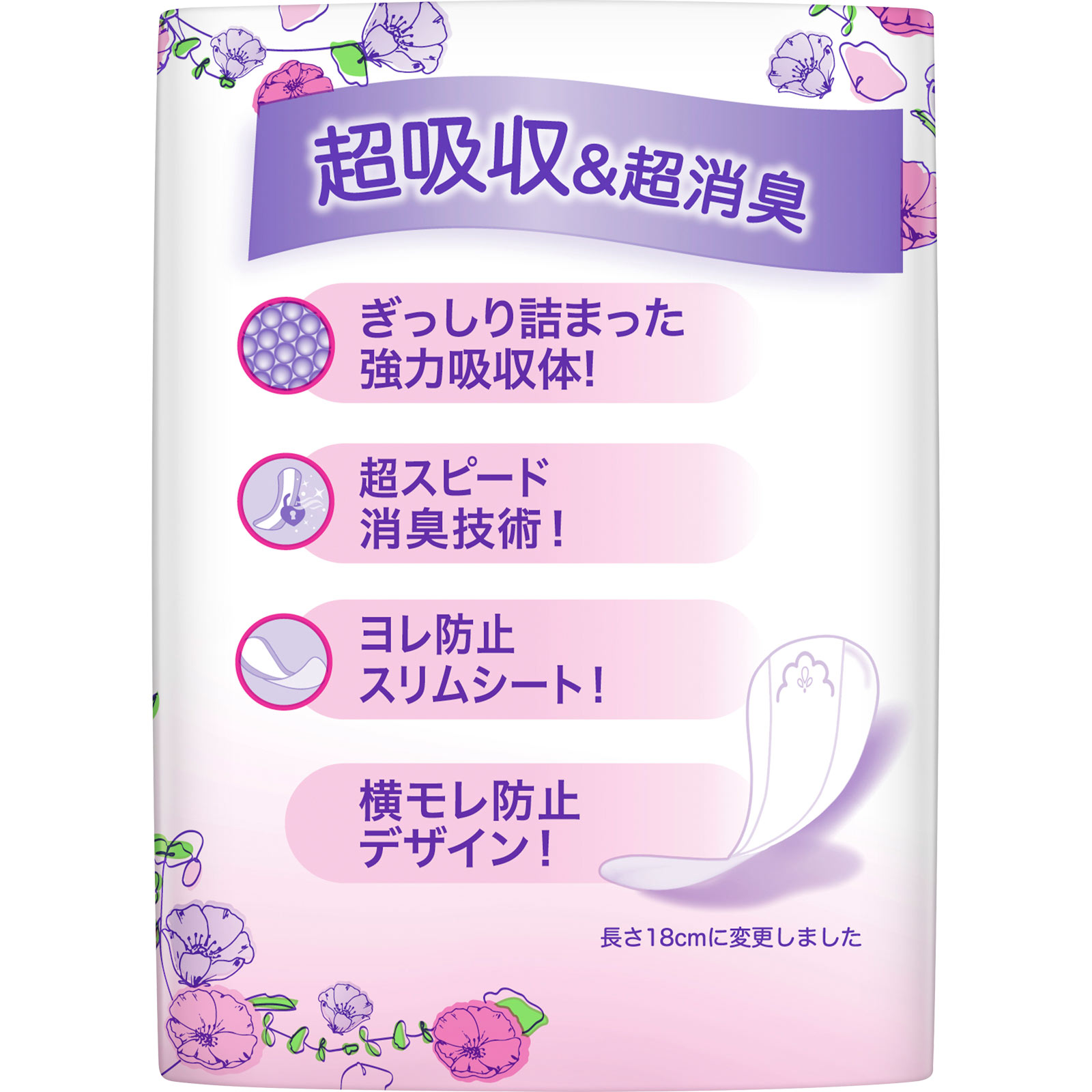 ウィスパーおりもの&水分ケアパンティライナ15cc 32枚 P&Gジャパン