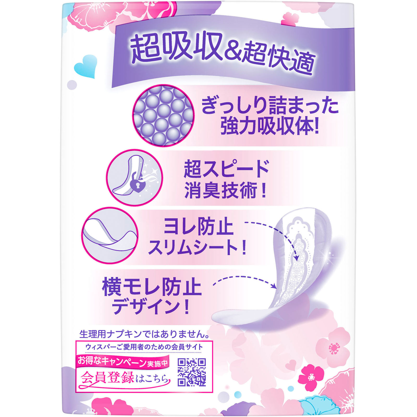 ウィスパーおりもの＆水分ケアパンティライナ１５ｃｃ ３２枚 Ｐ＆Ｇジャパン
