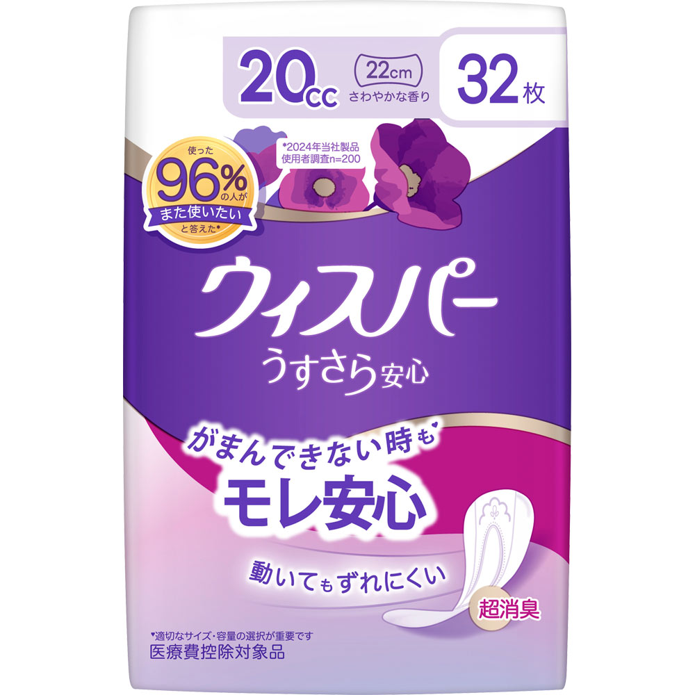 うめさくら ウィスパー うすさら安心 ウィスパ－ うすさら 安心 少量用 20cc | マツキヨココカラオンライン