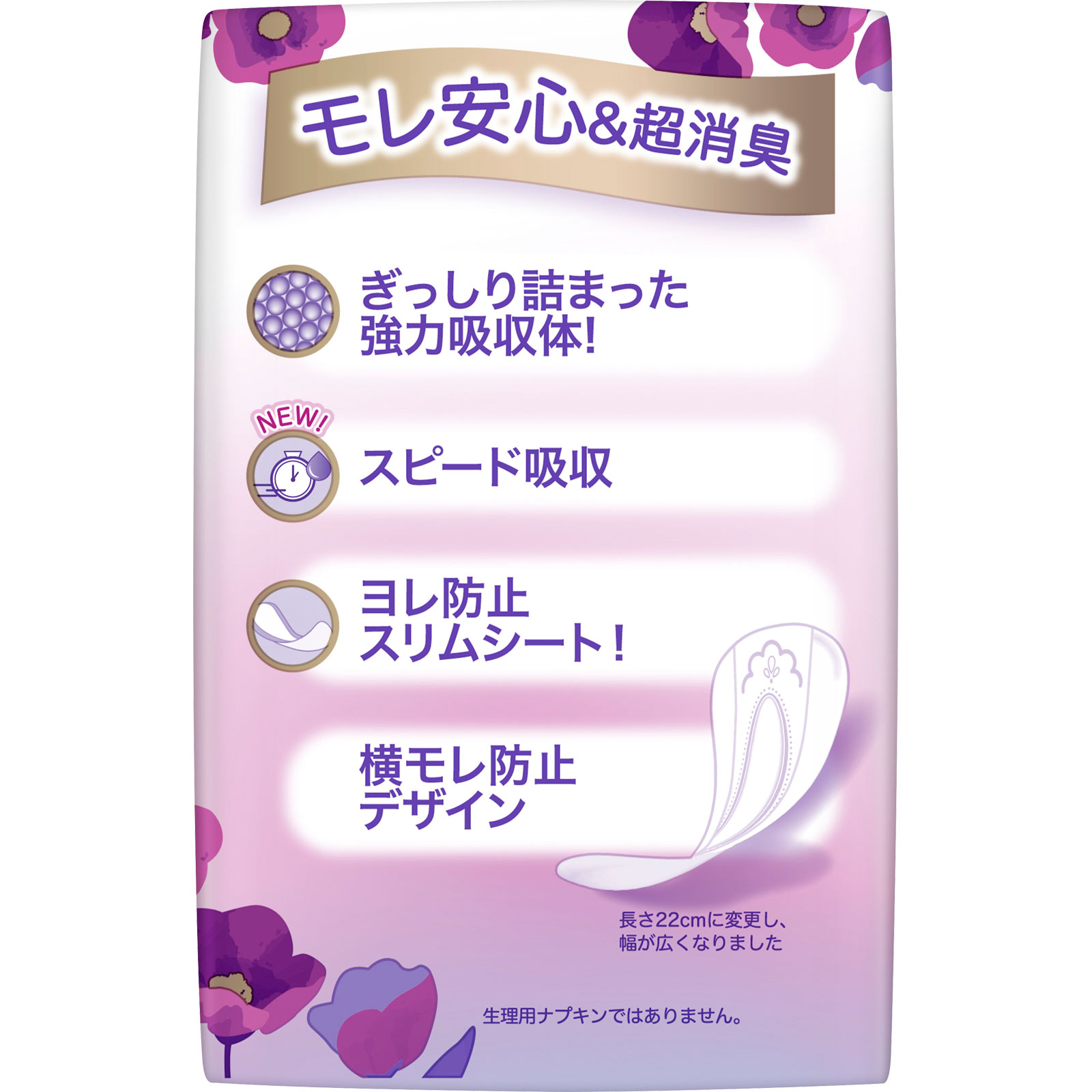 ウィスパ－ うすさら 安心 少量用 20cc ３２枚 Ｐ＆Ｇジャパン